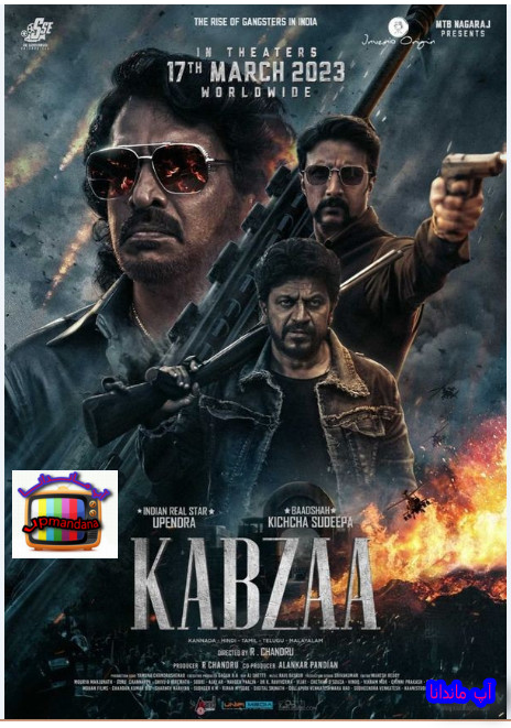 دانلود فیلم هندی کبزا Kabzaa 2023 دوبله فارسی